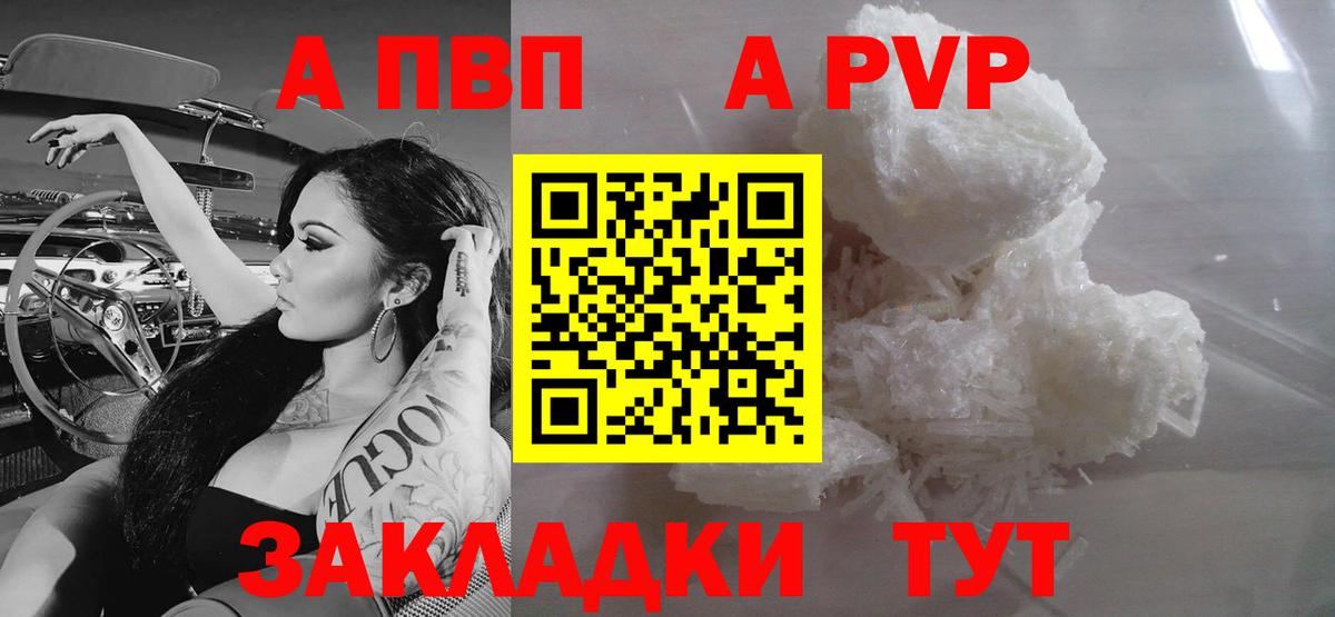 APVP VHQ  A PVP Соль  Новоалександровск  Вход с VPN  Alpha-PVP кристаллы 