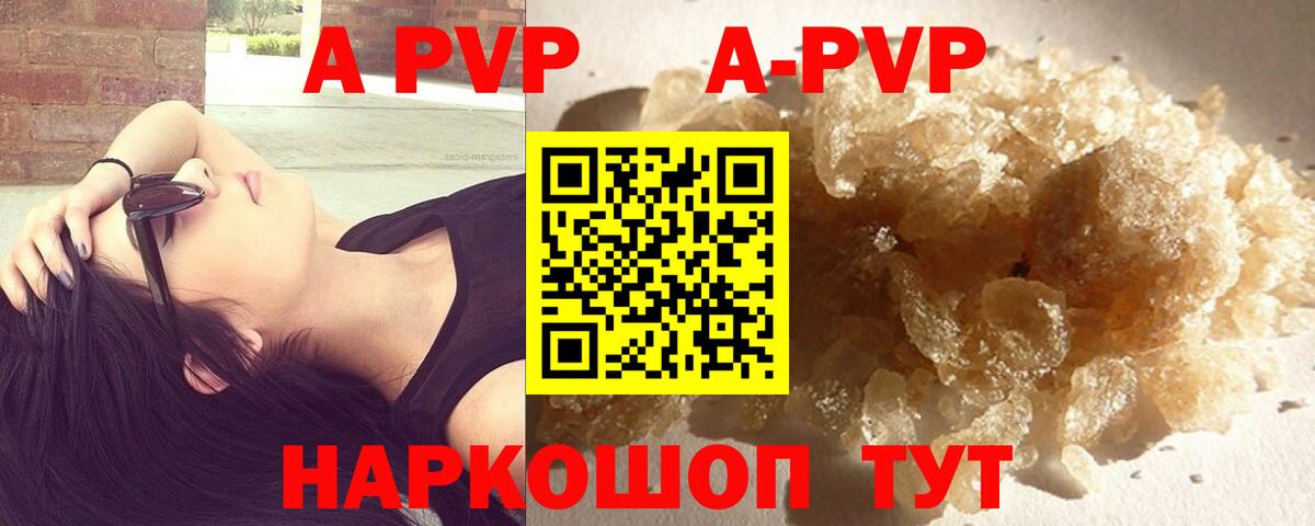 Alpha-PVP мука Новоалександровск