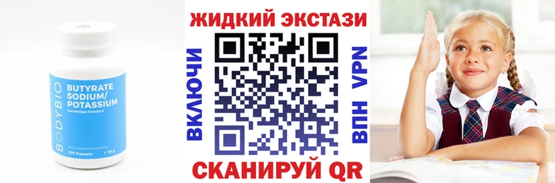 Бутират вода  как найти   Новоалександровск 