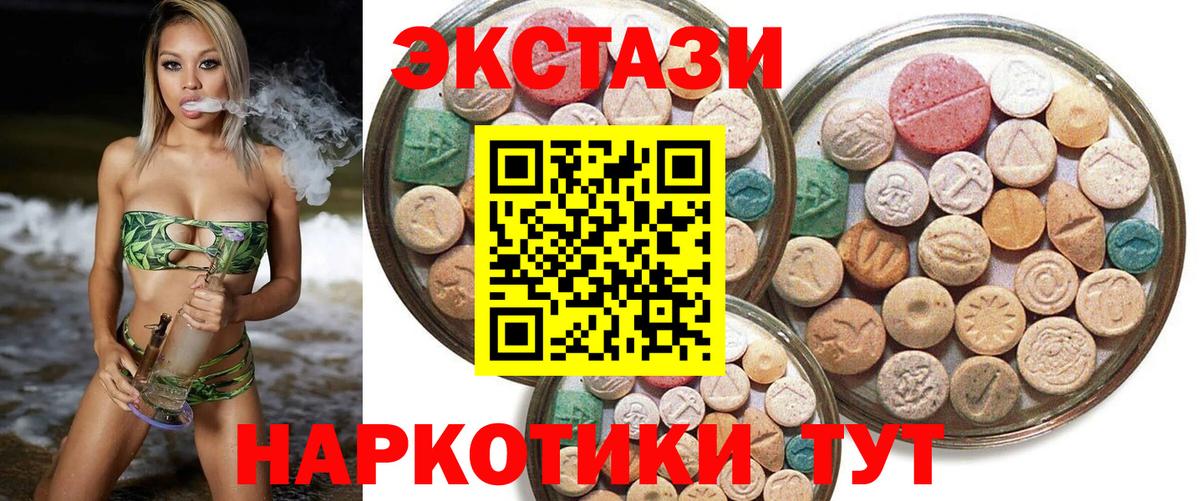Ecstasy Cube  Вход с VPN  Ecstasy  Ecstasy 280мг  Новоалександровск 