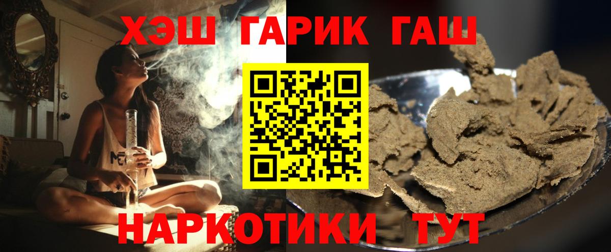 Новоалександровск  ГАШИШ хэш  ГАШИШ  Вход с VPN 