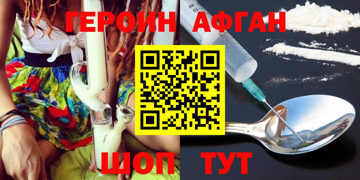 ГЕРОИН  ГЕРОИН VHQ  Вход с VPN  Новоалександровск 