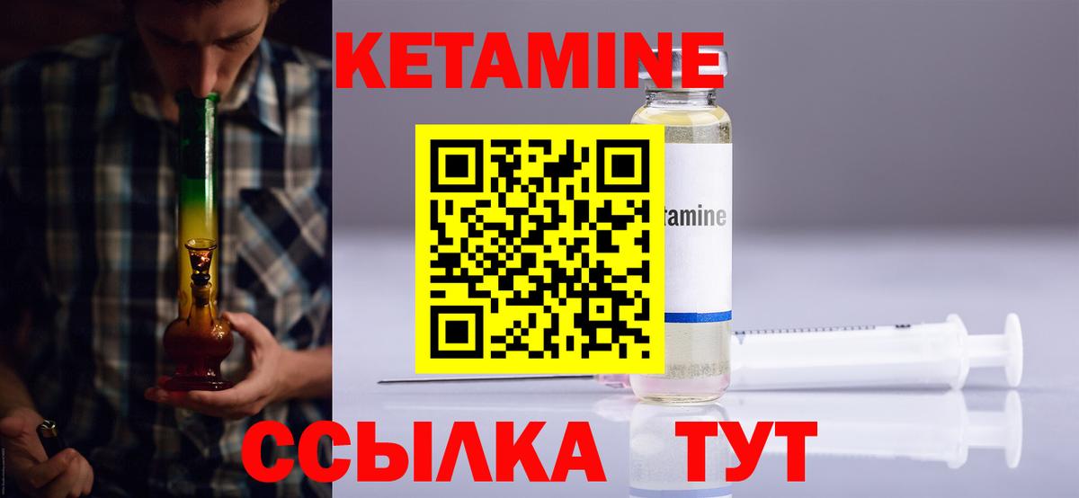 КЕТАМИН ketamine  Вход с VPN  Новоалександровск 