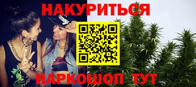 каннабис Ипатово