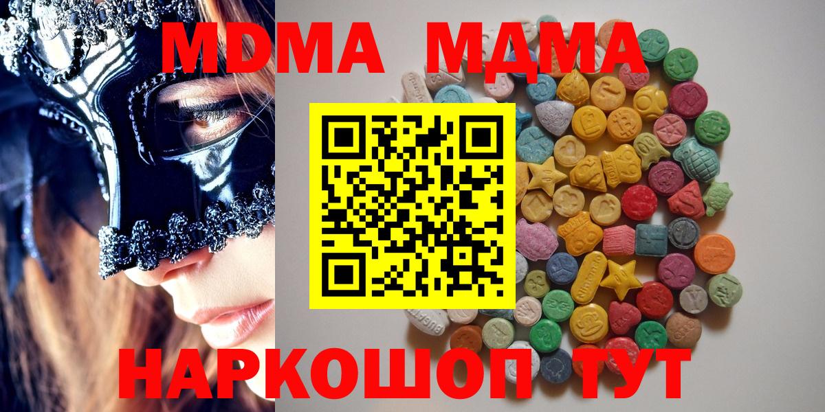 МДМА VHQ Новоалександровск