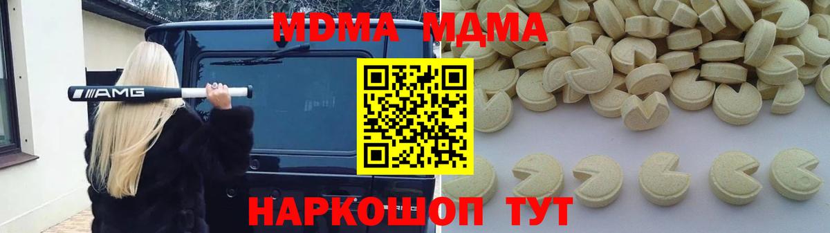 МДМА VHQ  МДМА  Новоалександровск  Вход с VPN 