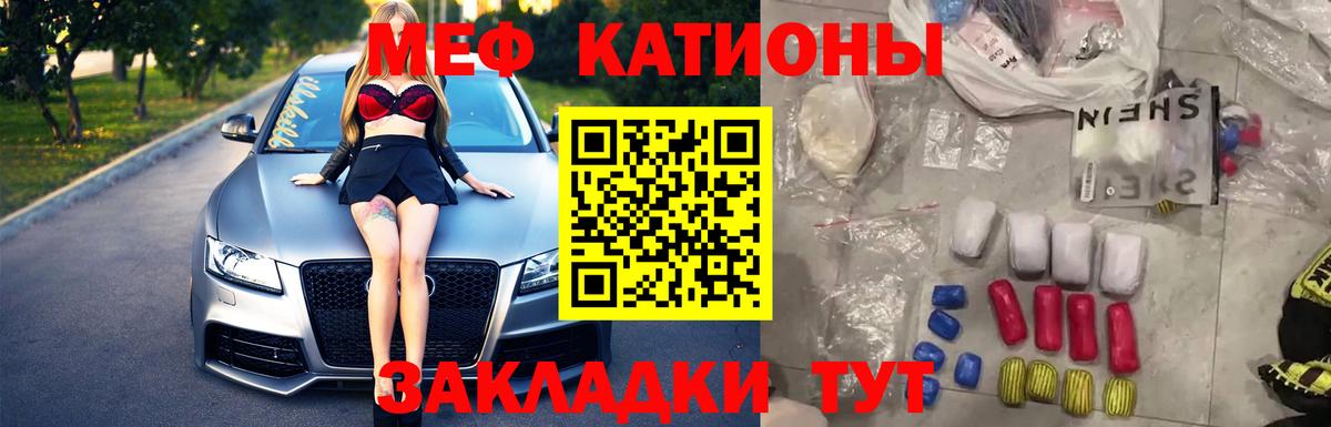 МЕФ  Вход с VPN  Новоалександровск  МЯУ-МЯУ  МЕФ мука 