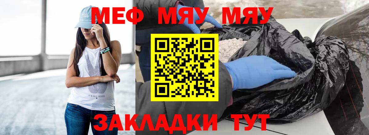 Мефедрон  Новоалександровск