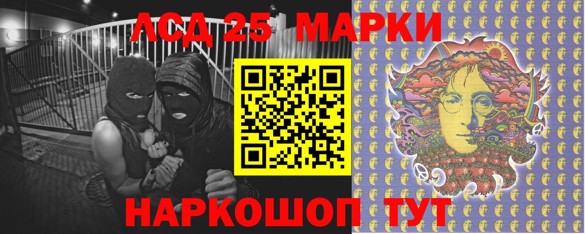 Марки 25I-NBOMe 1,5мг  Марки N-bome  Новоалександровск  Марки 25I-NBOMe 1,5мг  Вход с VPN 