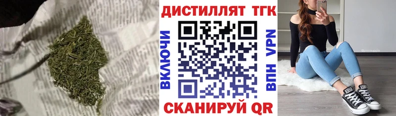 ТГК THC oil  Новоалександровск 