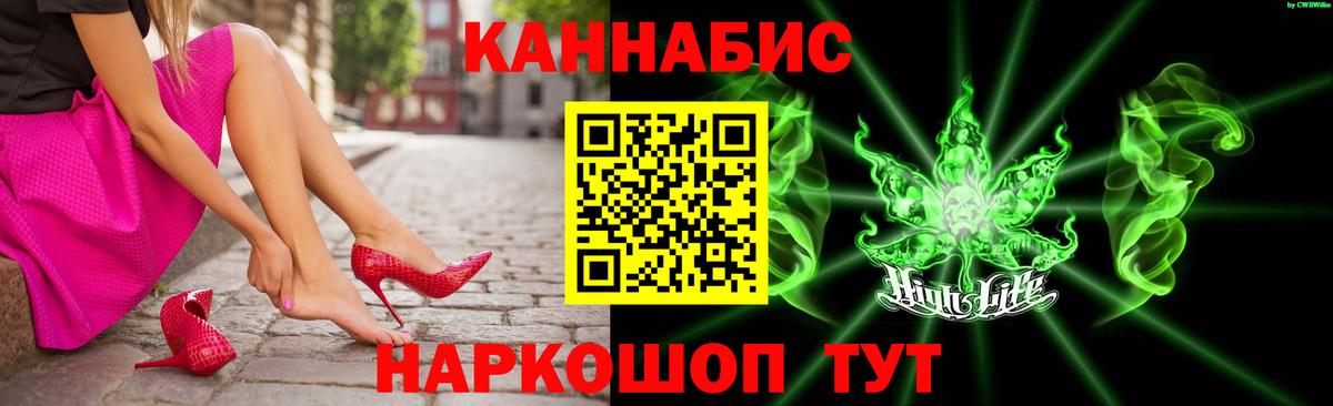 Каннабис White Widow Новоалександровск